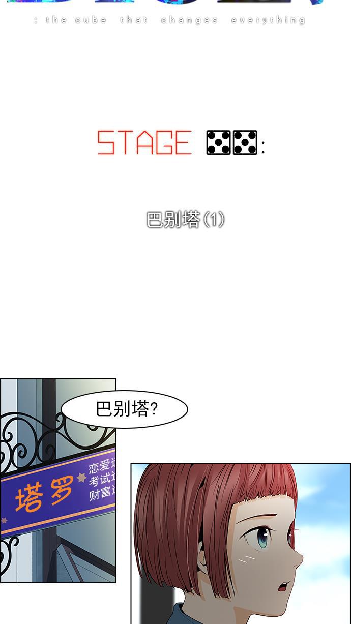 腐女子彼女漫画韩漫全集-[第55话] 巴别塔(1)无删减无遮挡章节图片 