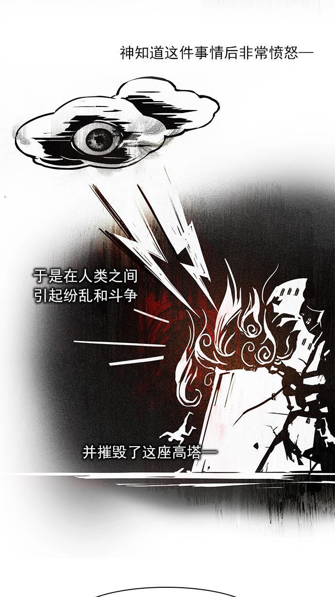腐女子彼女漫画韩漫全集-[第55话] 巴别塔(1)无删减无遮挡章节图片 