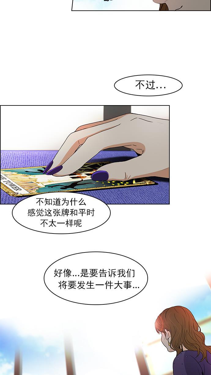 腐女子彼女漫画韩漫全集-[第55话] 巴别塔(1)无删减无遮挡章节图片 