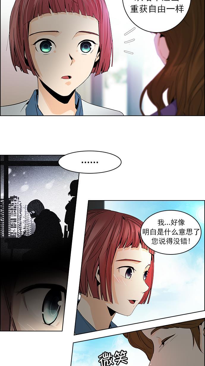 腐女子彼女漫画韩漫全集-[第55话] 巴别塔(1)无删减无遮挡章节图片 