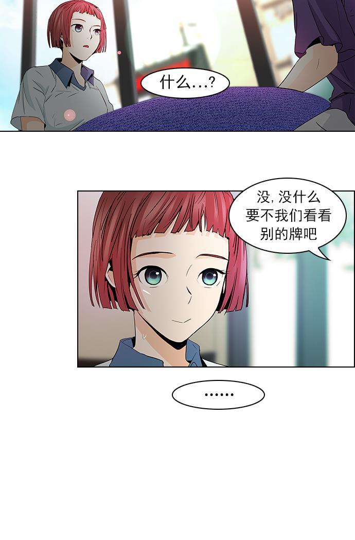 腐女子彼女漫画韩漫全集-[第55话] 巴别塔(1)无删减无遮挡章节图片 