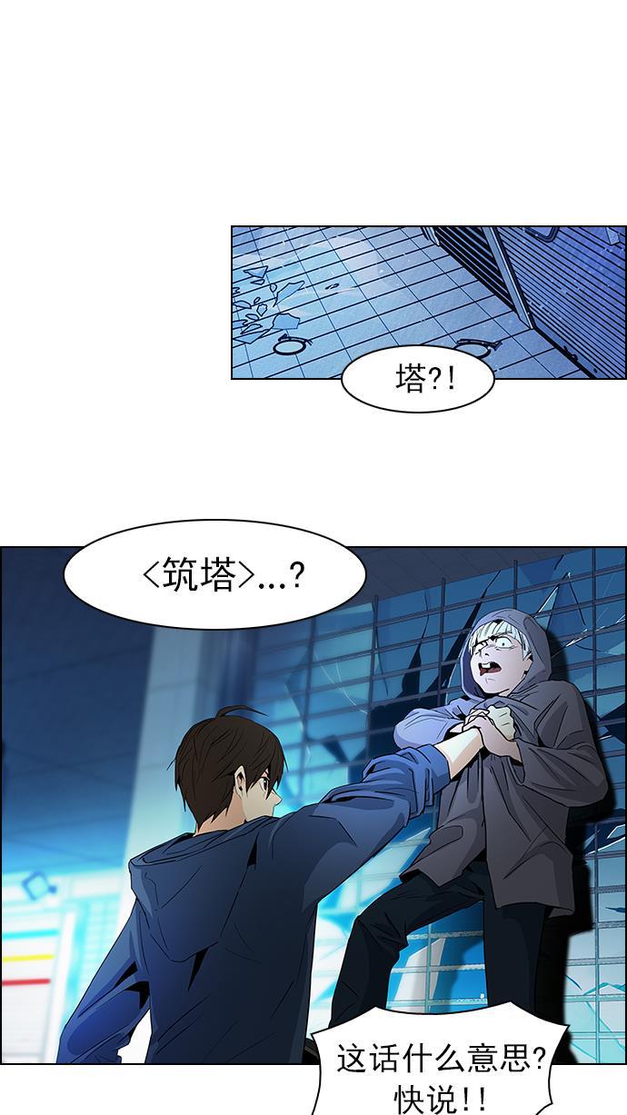 腐女子彼女漫画韩漫全集-[第55话] 巴别塔(1)无删减无遮挡章节图片 