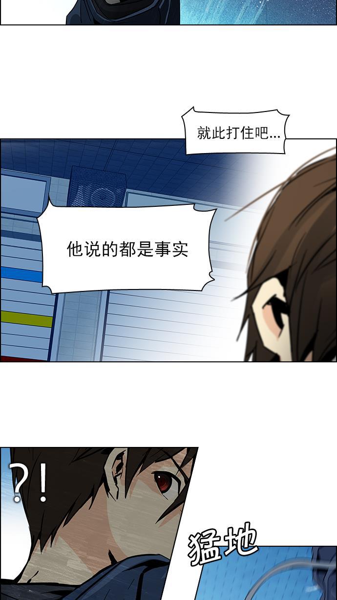 腐女子彼女漫画韩漫全集-[第55话] 巴别塔(1)无删减无遮挡章节图片 