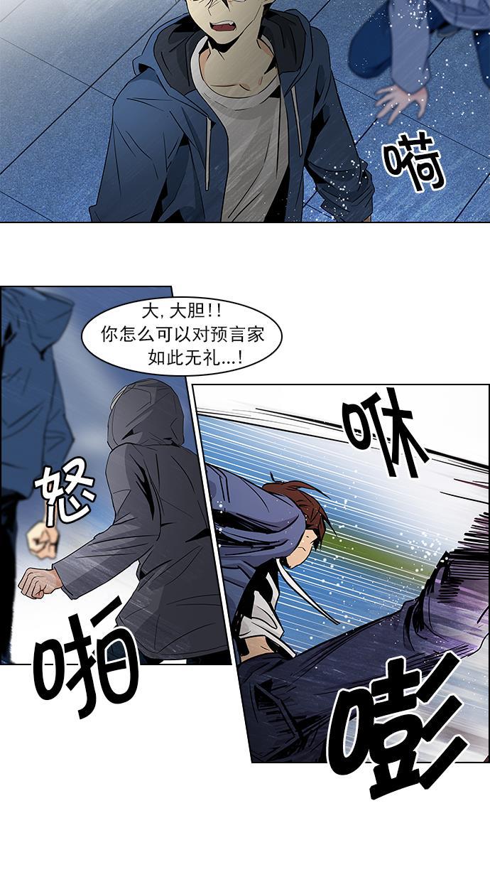 腐女子彼女漫画韩漫全集-[第55话] 巴别塔(1)无删减无遮挡章节图片 