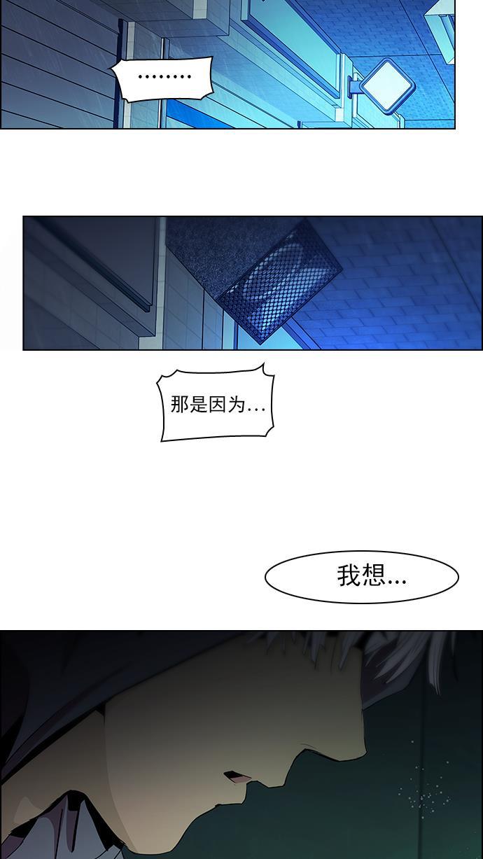 腐女子彼女漫画韩漫全集-[第55话] 巴别塔(1)无删减无遮挡章节图片 