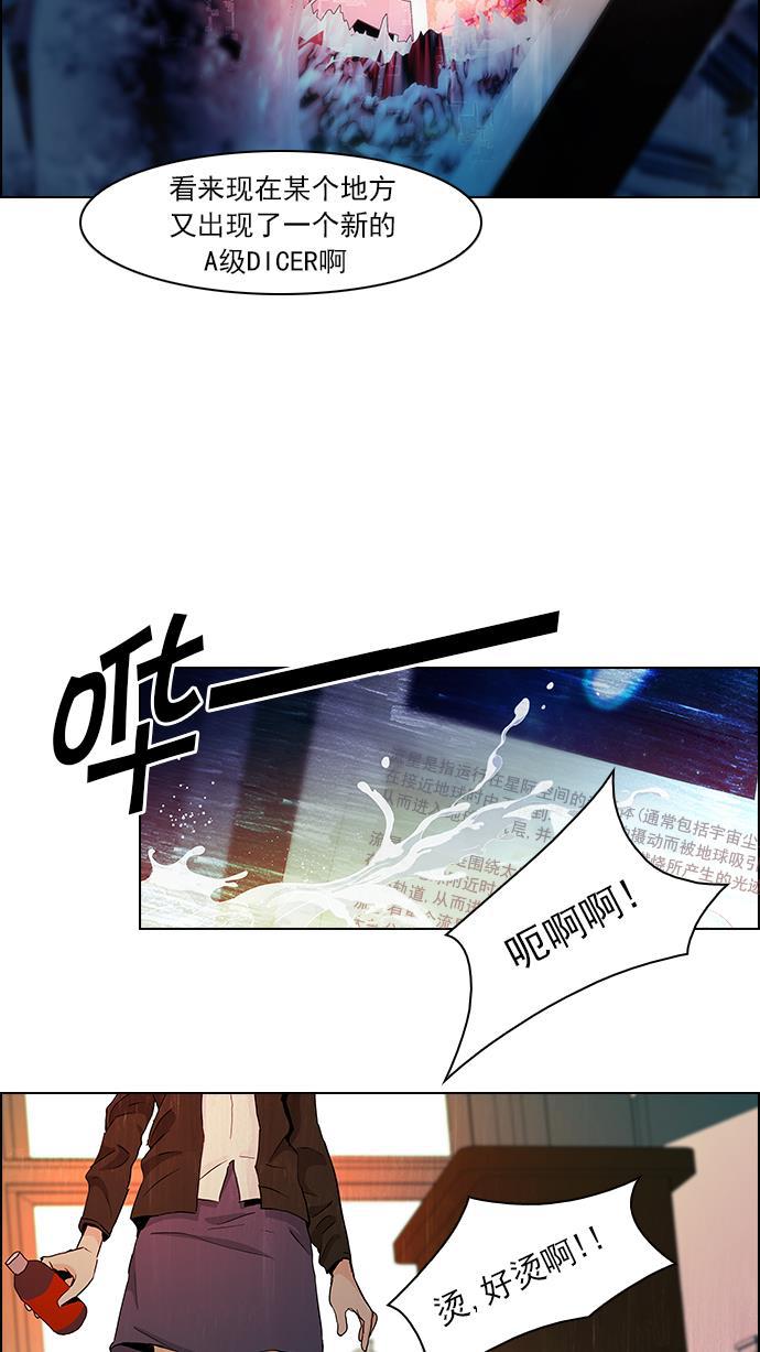 腐女子彼女漫画韩漫全集-[第55话] 巴别塔(1)无删减无遮挡章节图片 