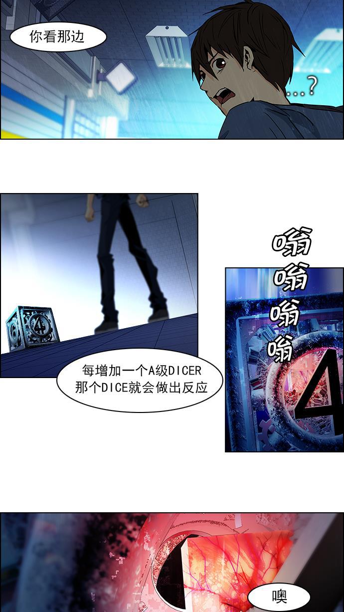 腐女子彼女漫画韩漫全集-[第55话] 巴别塔(1)无删减无遮挡章节图片 
