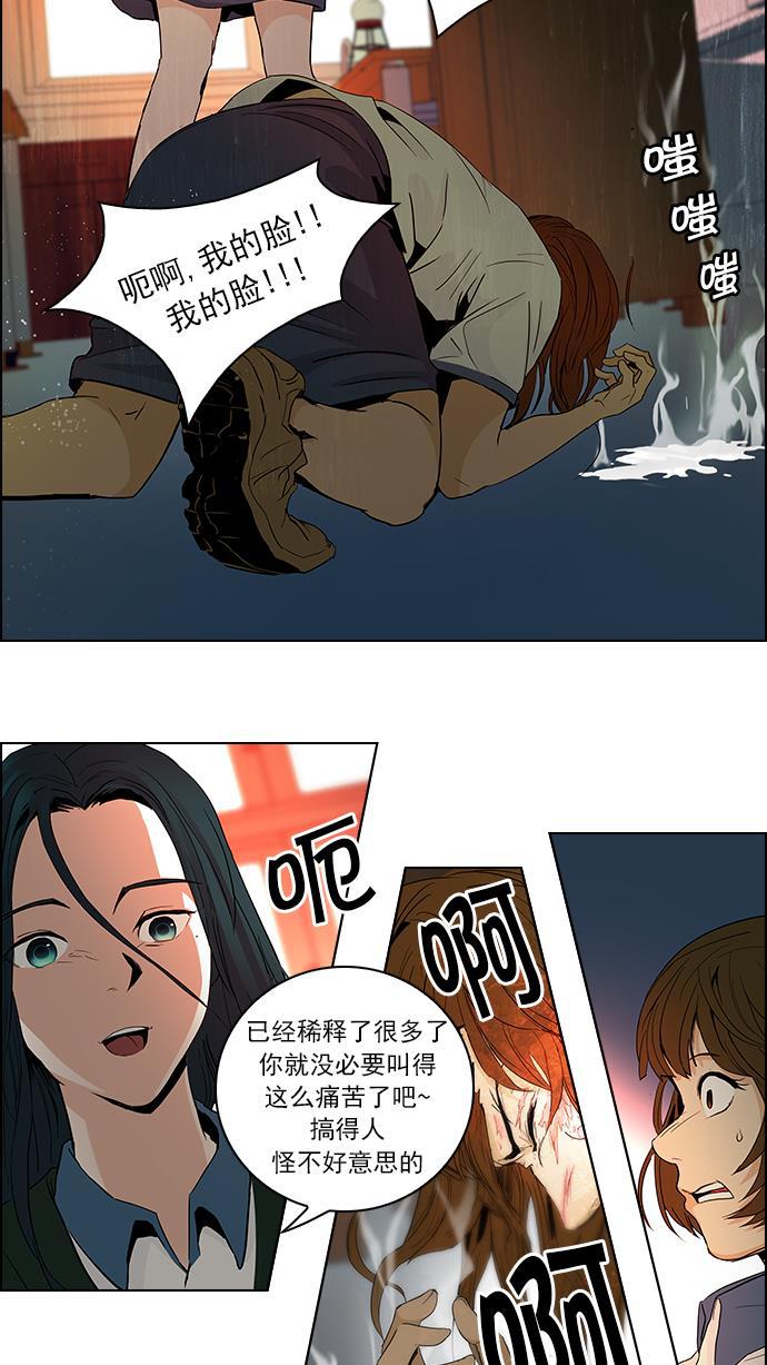 腐女子彼女漫画韩漫全集-[第55话] 巴别塔(1)无删减无遮挡章节图片 