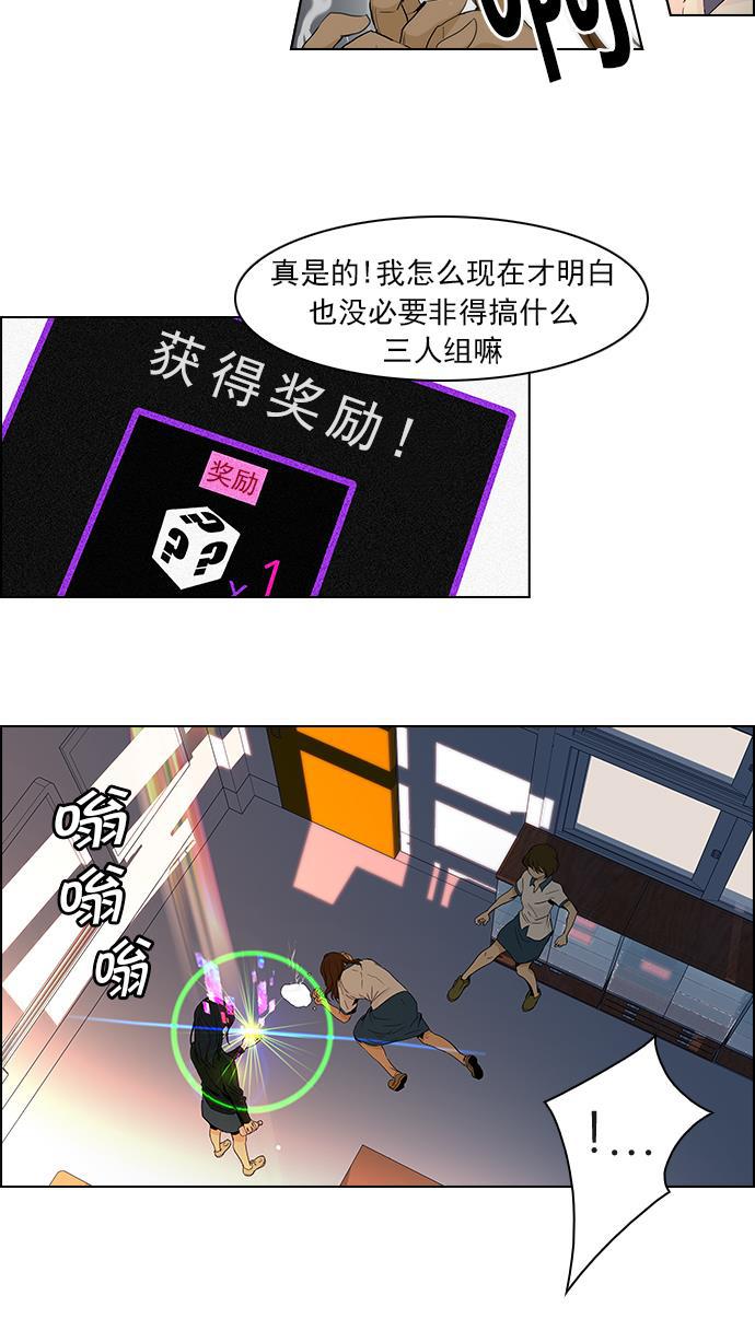 腐女子彼女漫画韩漫全集-[第55话] 巴别塔(1)无删减无遮挡章节图片 