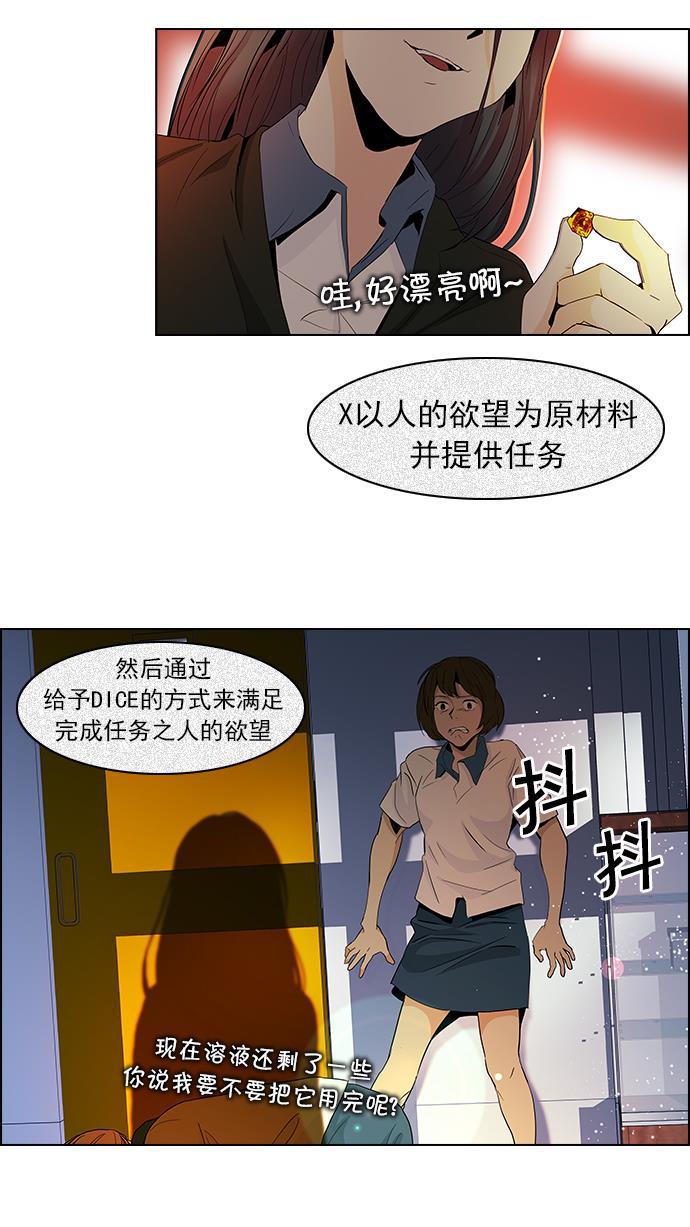 腐女子彼女漫画韩漫全集-[第55话] 巴别塔(1)无删减无遮挡章节图片 