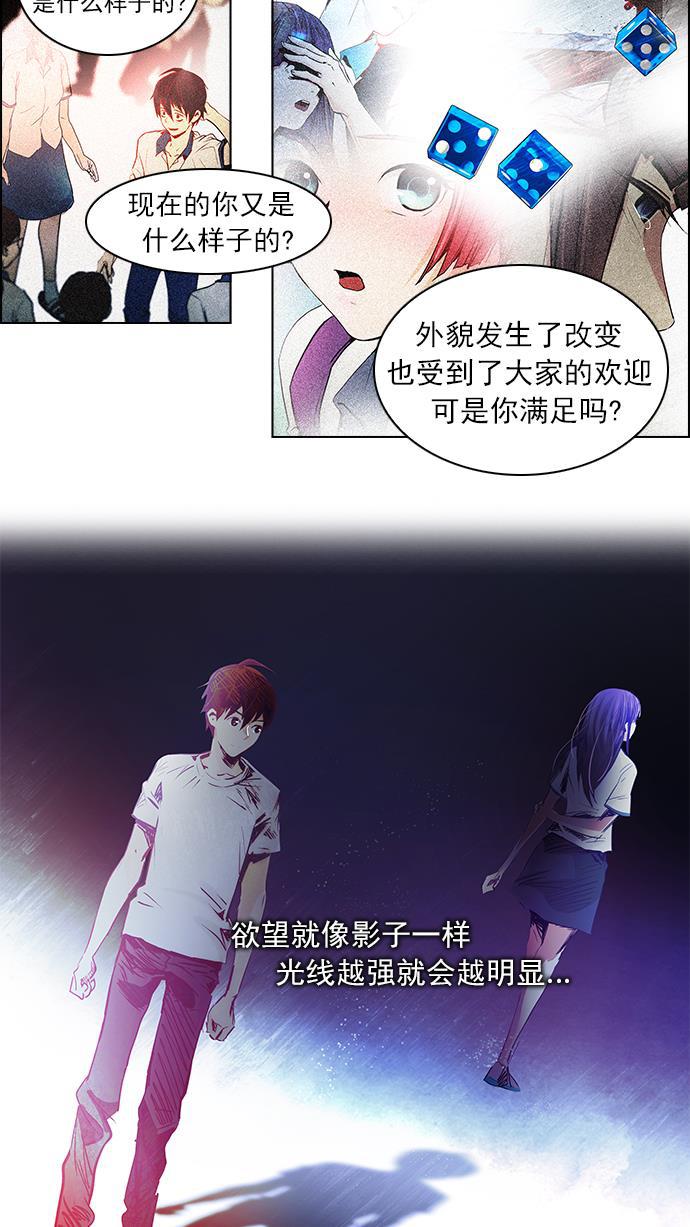 腐女子彼女漫画韩漫全集-[第55话] 巴别塔(1)无删减无遮挡章节图片 