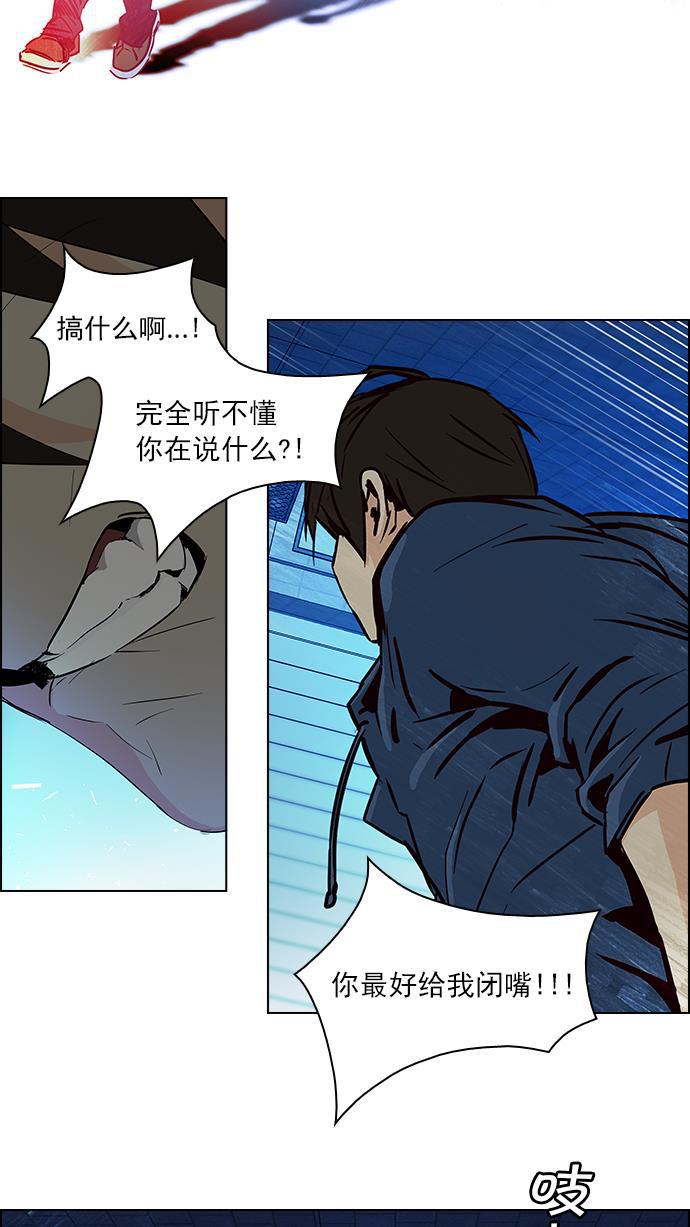 腐女子彼女漫画韩漫全集-[第55话] 巴别塔(1)无删减无遮挡章节图片 