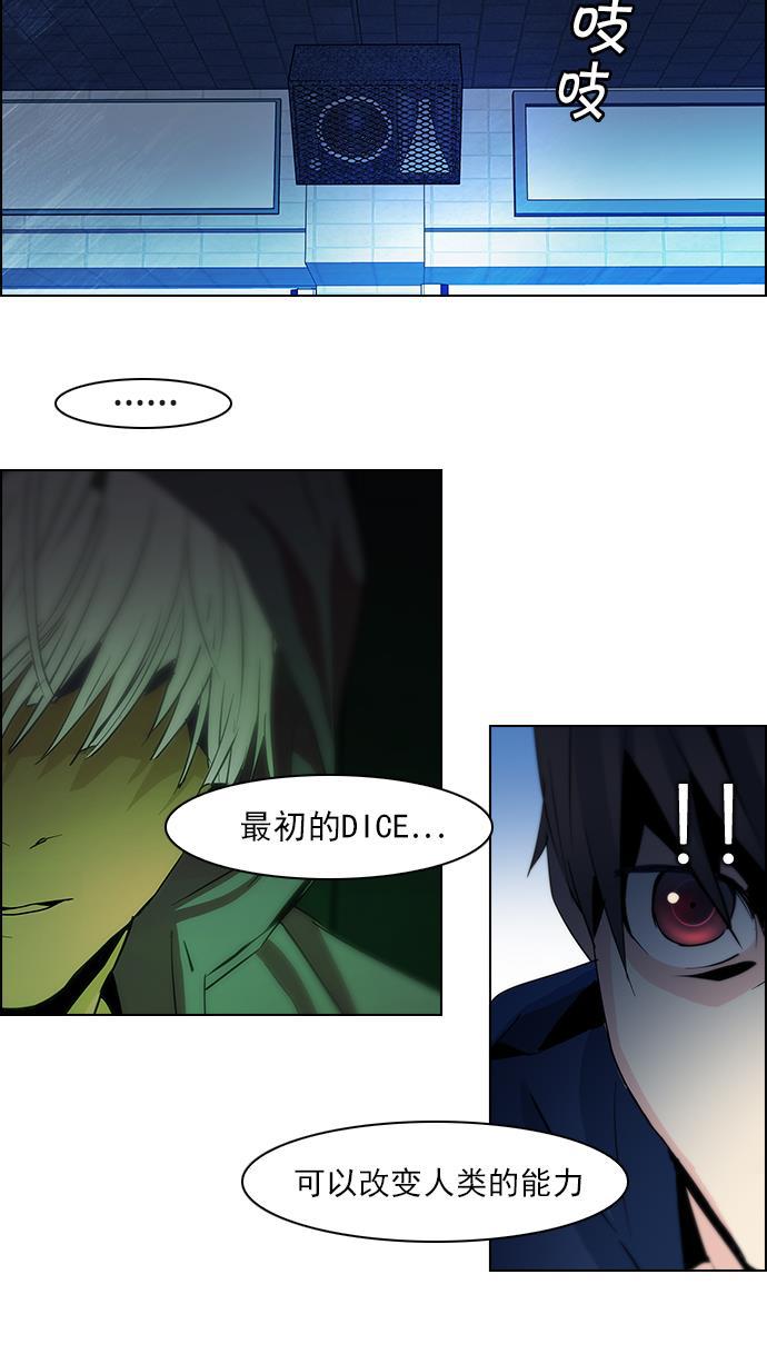 腐女子彼女漫画韩漫全集-[第55话] 巴别塔(1)无删减无遮挡章节图片 