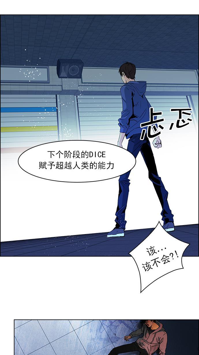 腐女子彼女漫画韩漫全集-[第55话] 巴别塔(1)无删减无遮挡章节图片 