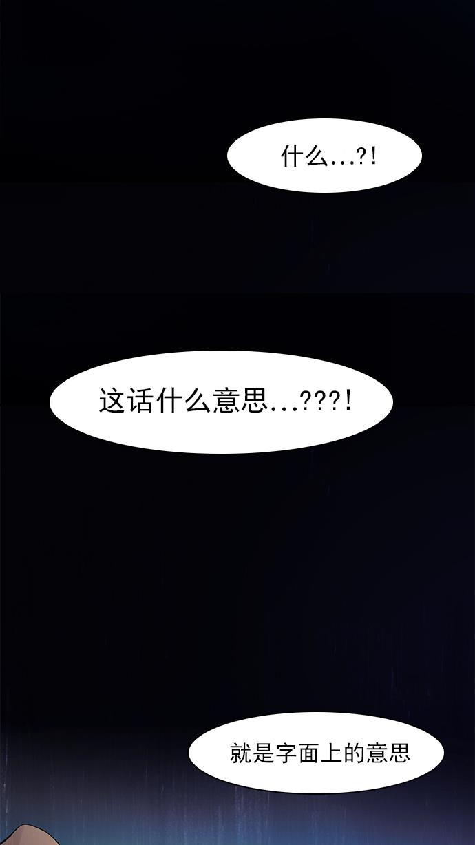 腐女子彼女漫画韩漫全集-[第55话] 巴别塔(1)无删减无遮挡章节图片 