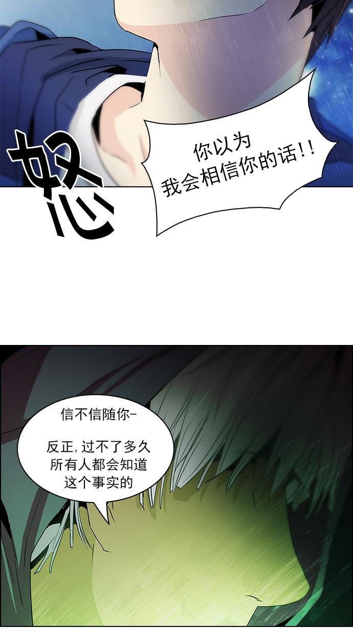 腐女子彼女漫画韩漫全集-[第55话] 巴别塔(1)无删减无遮挡章节图片 