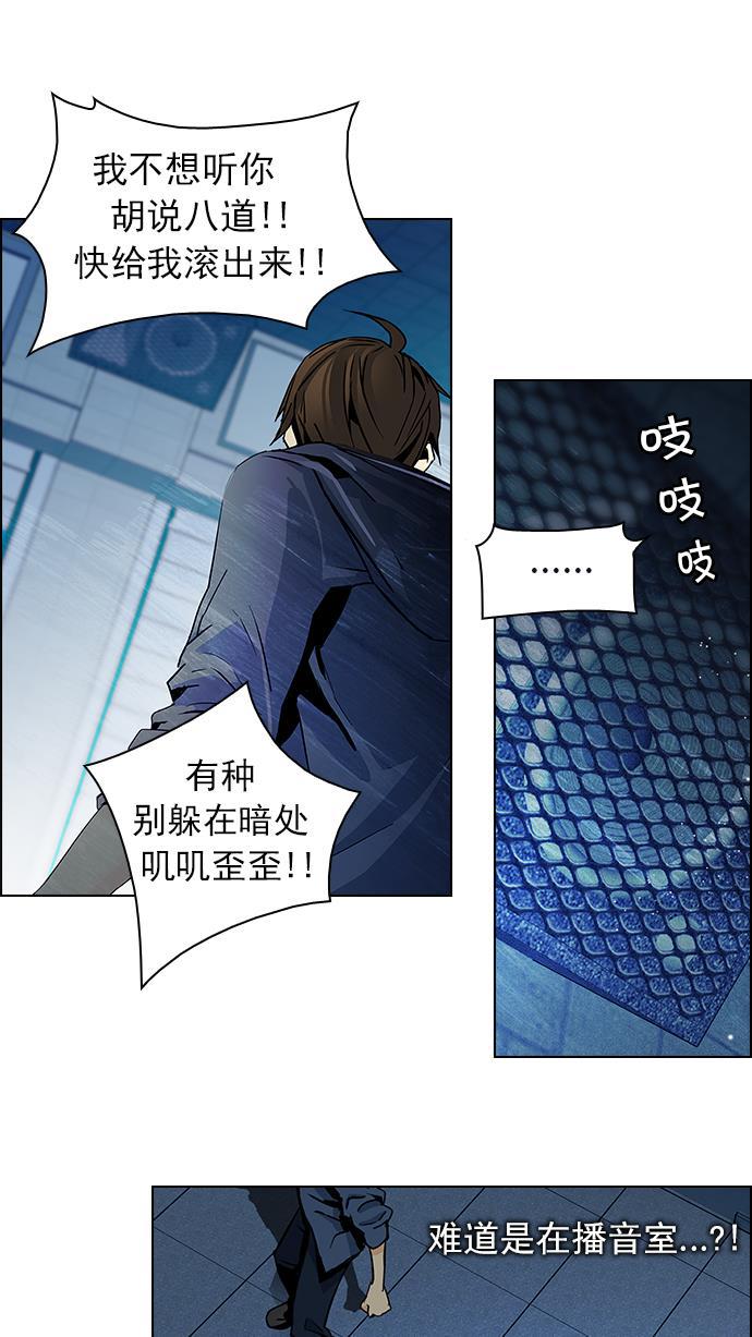 腐女子彼女漫画韩漫全集-[第55话] 巴别塔(1)无删减无遮挡章节图片 