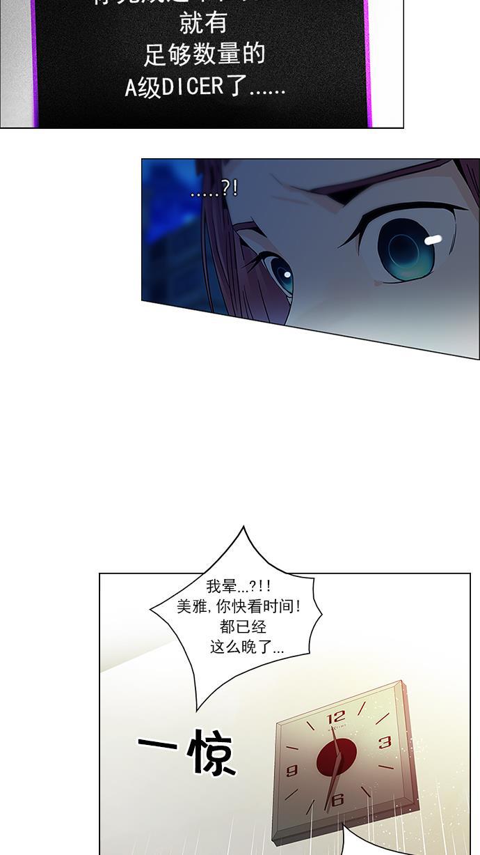 腐女子彼女漫画韩漫全集-[第59话] 巴别塔(5)无删减无遮挡章节图片 