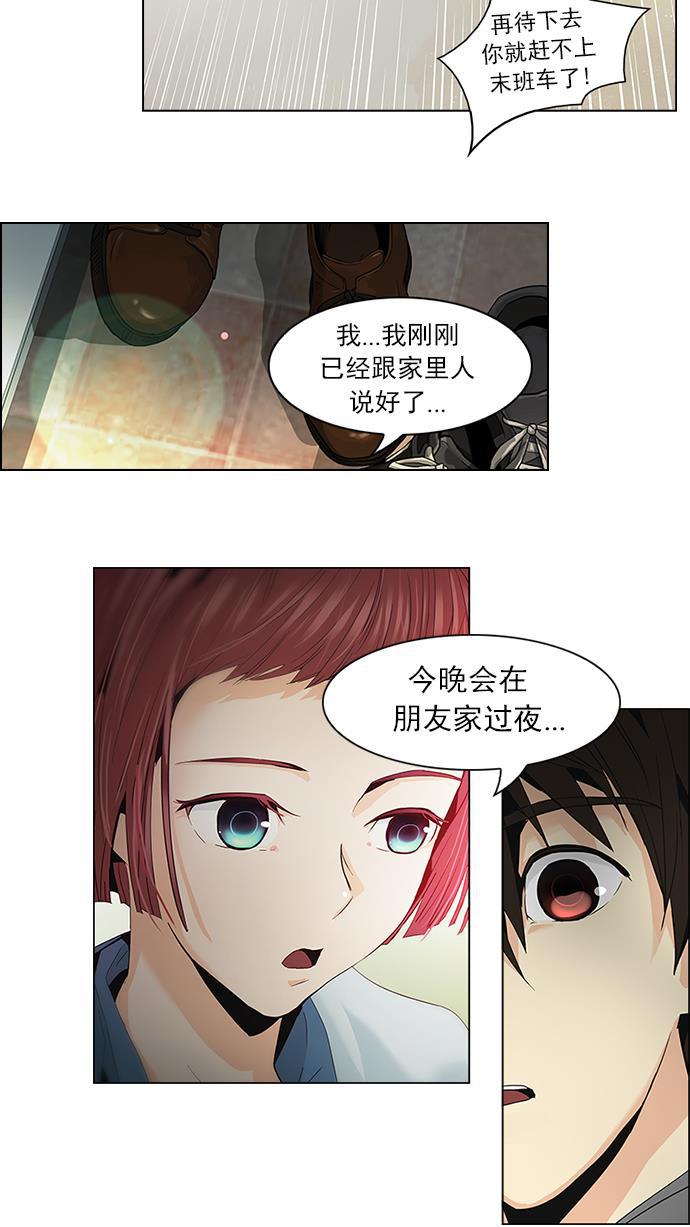 腐女子彼女漫画韩漫全集-[第59话] 巴别塔(5)无删减无遮挡章节图片 
