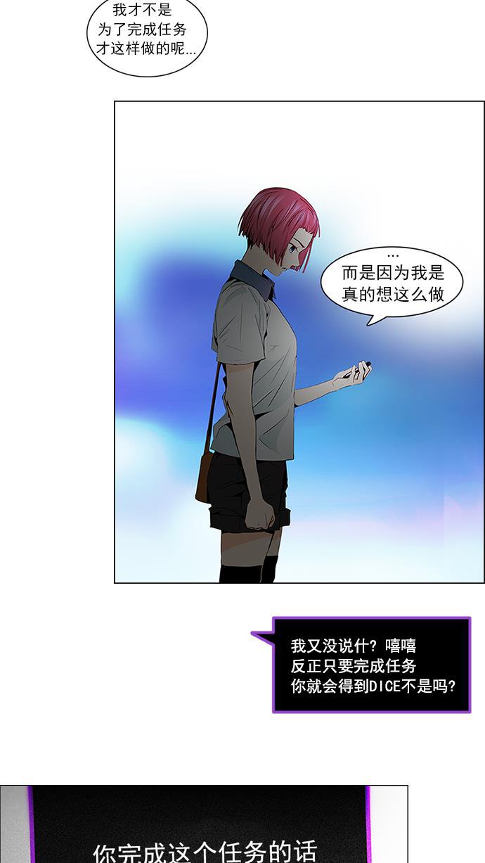 腐女子彼女漫画韩漫全集-[第59话] 巴别塔(5)无删减无遮挡章节图片 