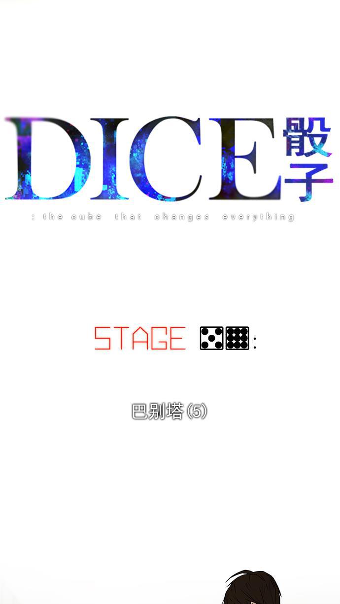 腐女子彼女漫画韩漫全集-[第59话] 巴别塔(5)无删减无遮挡章节图片 