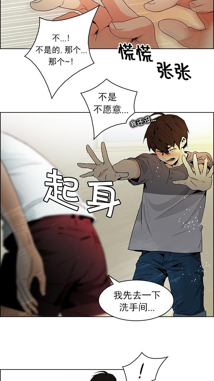 腐女子彼女漫画韩漫全集-[第59话] 巴别塔(5)无删减无遮挡章节图片 