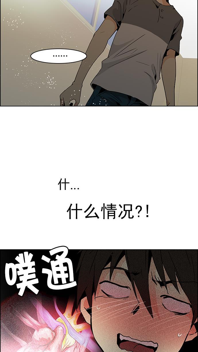 腐女子彼女漫画韩漫全集-[第59话] 巴别塔(5)无删减无遮挡章节图片 