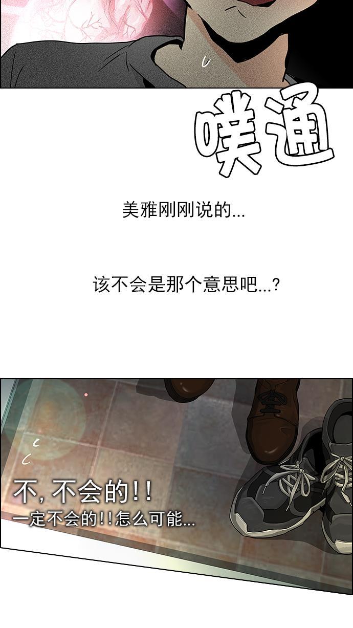 腐女子彼女漫画韩漫全集-[第59话] 巴别塔(5)无删减无遮挡章节图片 