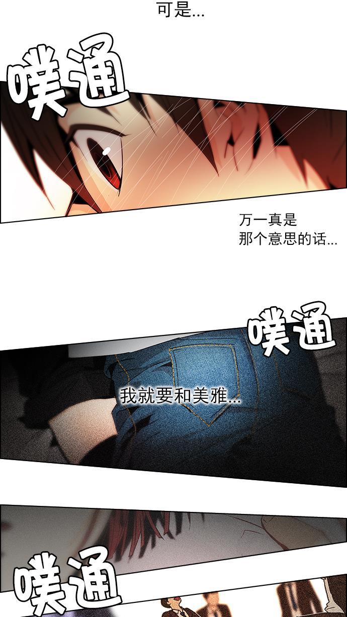 腐女子彼女漫画韩漫全集-[第59话] 巴别塔(5)无删减无遮挡章节图片 