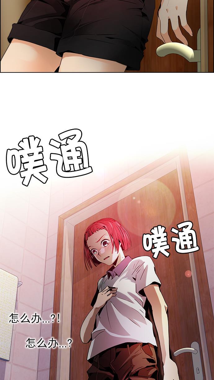 腐女子彼女漫画韩漫全集-[第59话] 巴别塔(5)无删减无遮挡章节图片 