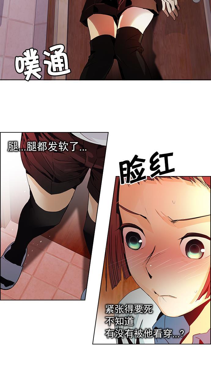 腐女子彼女漫画韩漫全集-[第59话] 巴别塔(5)无删减无遮挡章节图片 