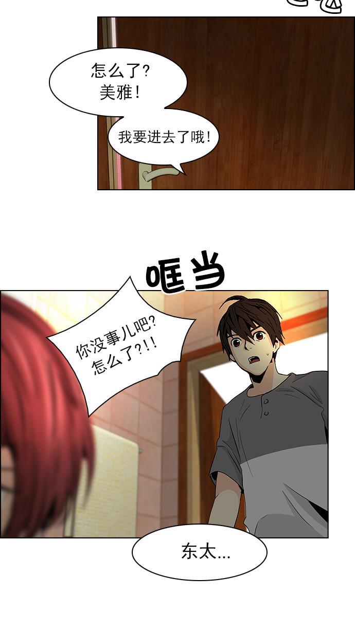 腐女子彼女漫画韩漫全集-[第59话] 巴别塔(5)无删减无遮挡章节图片 