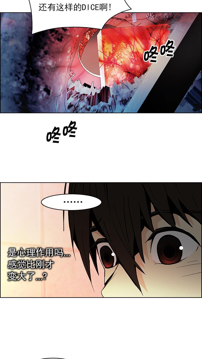腐女子彼女漫画韩漫全集-[第59话] 巴别塔(5)无删减无遮挡章节图片 