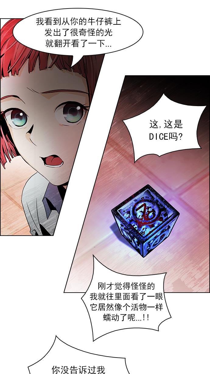 腐女子彼女漫画韩漫全集-[第59话] 巴别塔(5)无删减无遮挡章节图片 