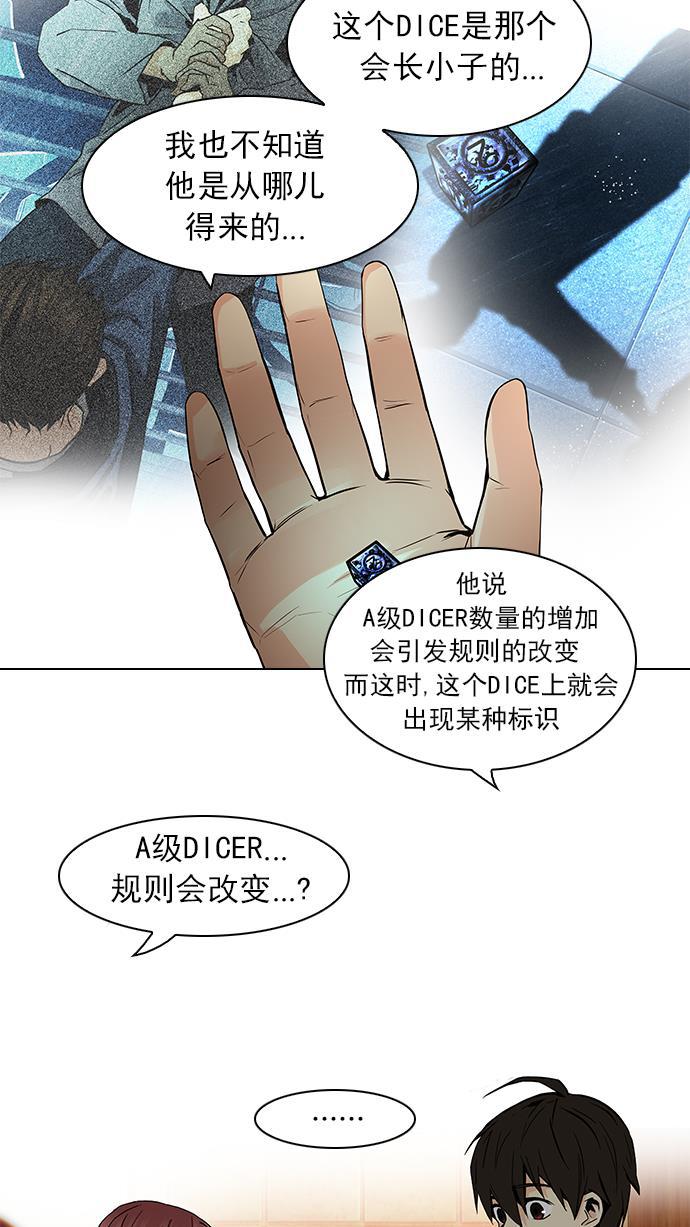 腐女子彼女漫画韩漫全集-[第59话] 巴别塔(5)无删减无遮挡章节图片 