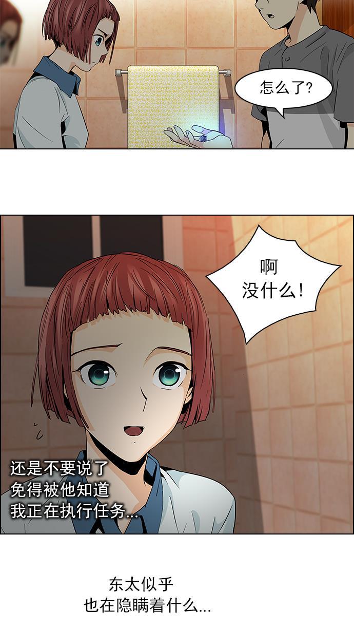 腐女子彼女漫画韩漫全集-[第59话] 巴别塔(5)无删减无遮挡章节图片 