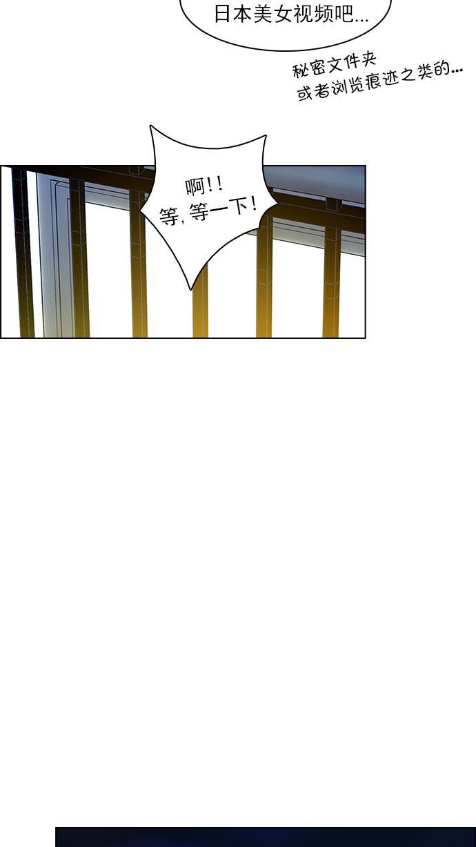腐女子彼女漫画韩漫全集-[第59话] 巴别塔(5)无删减无遮挡章节图片 