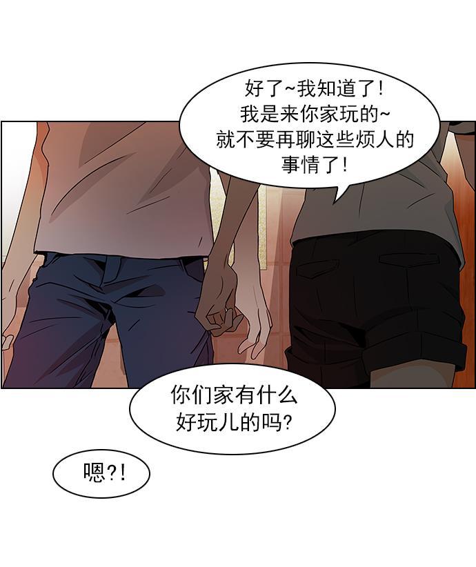 腐女子彼女漫画韩漫全集-[第59话] 巴别塔(5)无删减无遮挡章节图片 