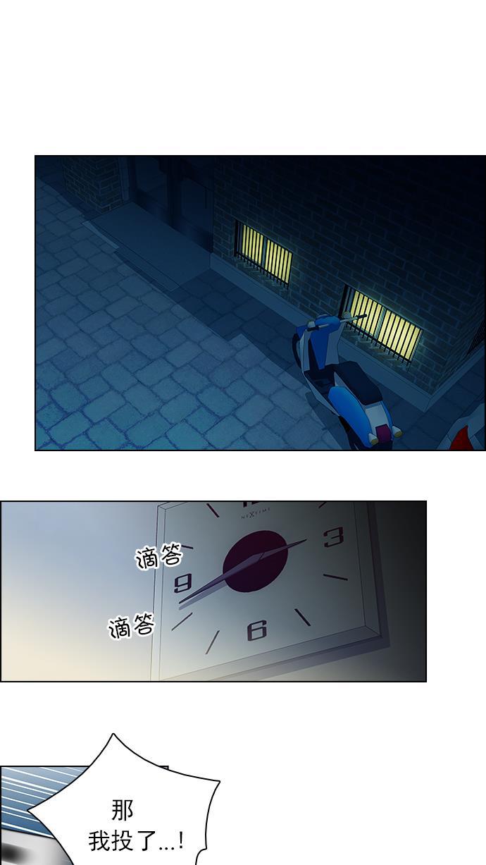 腐女子彼女漫画韩漫全集-[第59话] 巴别塔(5)无删减无遮挡章节图片 