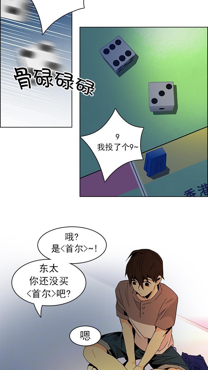 腐女子彼女漫画韩漫全集-[第59话] 巴别塔(5)无删减无遮挡章节图片 