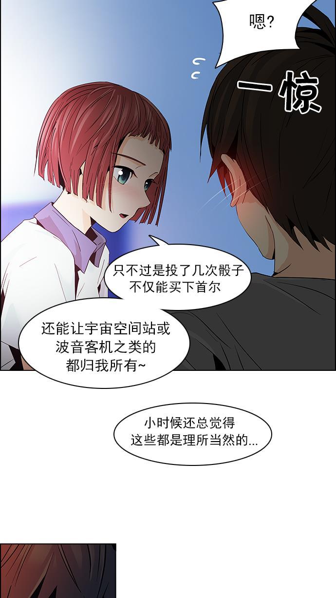 腐女子彼女漫画韩漫全集-[第59话] 巴别塔(5)无删减无遮挡章节图片 