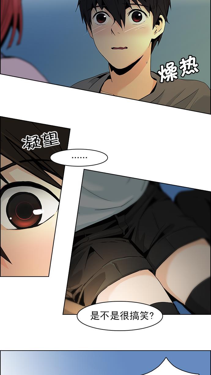 腐女子彼女漫画韩漫全集-[第59话] 巴别塔(5)无删减无遮挡章节图片 