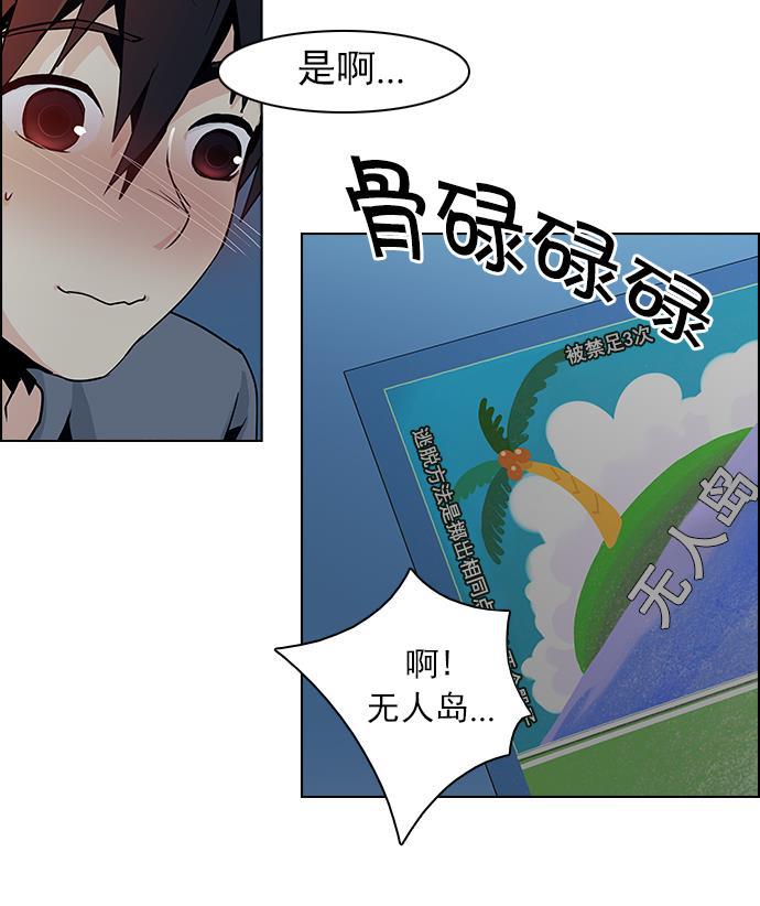 腐女子彼女漫画韩漫全集-[第59话] 巴别塔(5)无删减无遮挡章节图片 