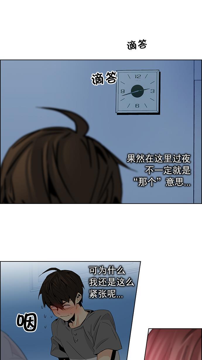 腐女子彼女漫画韩漫全集-[第59话] 巴别塔(5)无删减无遮挡章节图片 