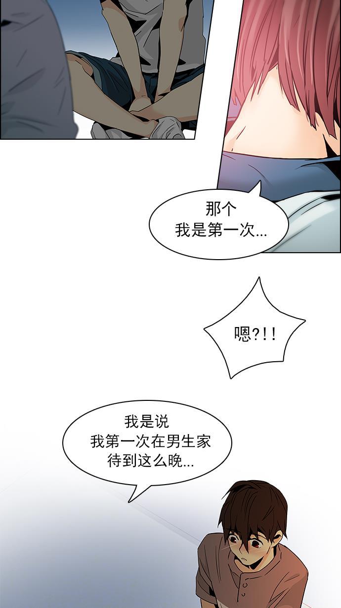 腐女子彼女漫画韩漫全集-[第59话] 巴别塔(5)无删减无遮挡章节图片 