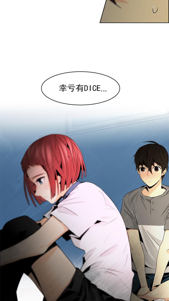 腐女子彼女漫画韩漫全集-[第59话] 巴别塔(5)无删减无遮挡章节图片 