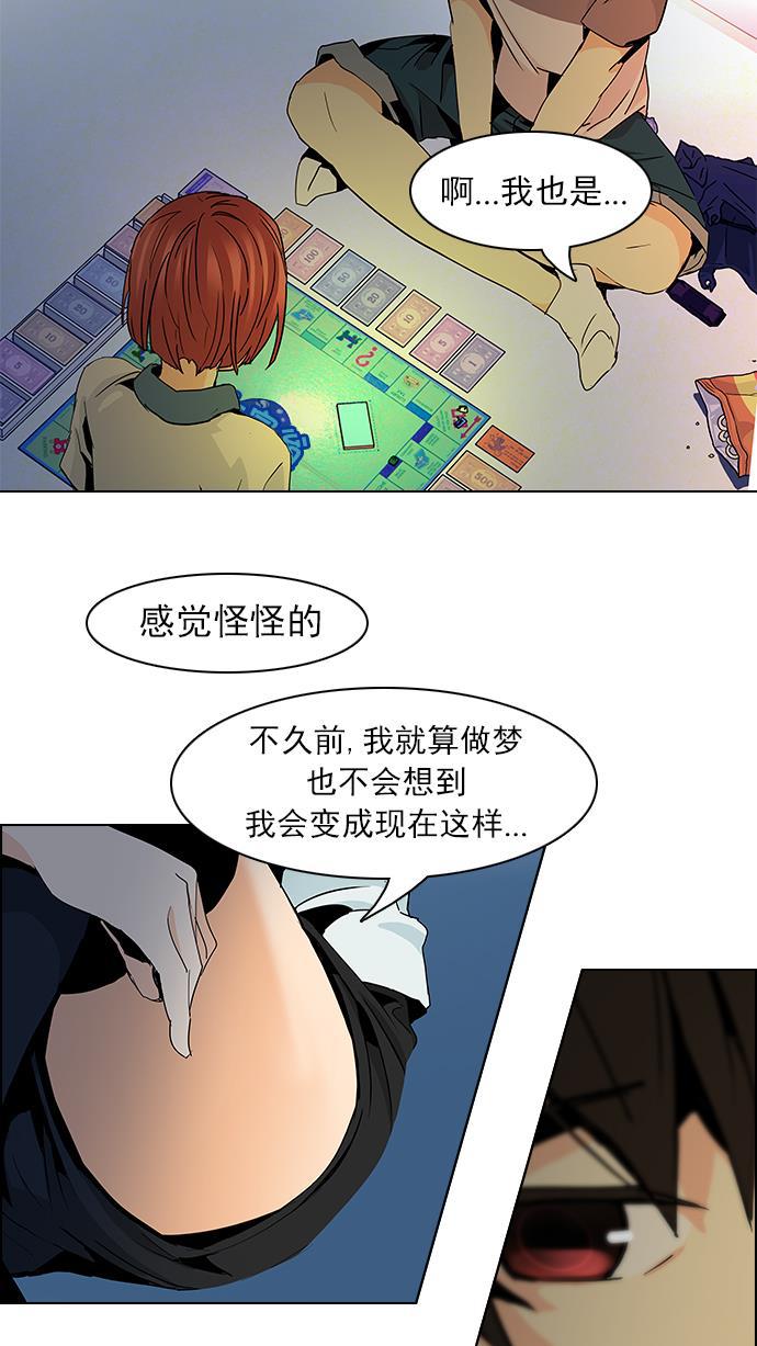 腐女子彼女漫画韩漫全集-[第59话] 巴别塔(5)无删减无遮挡章节图片 