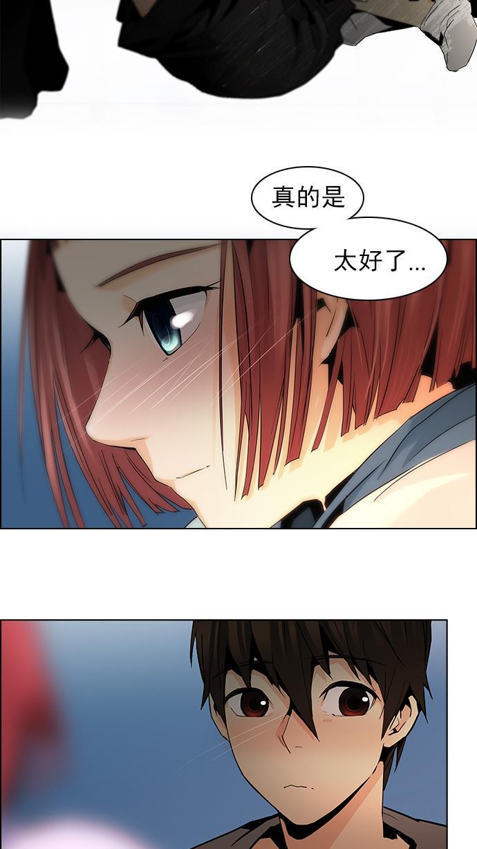 腐女子彼女漫画韩漫全集-[第59话] 巴别塔(5)无删减无遮挡章节图片 