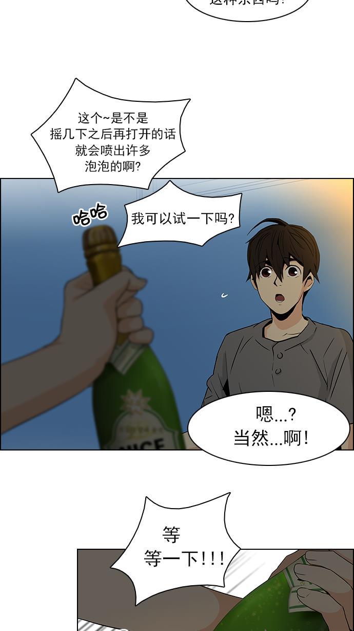 腐女子彼女漫画韩漫全集-[第59话] 巴别塔(5)无删减无遮挡章节图片 
