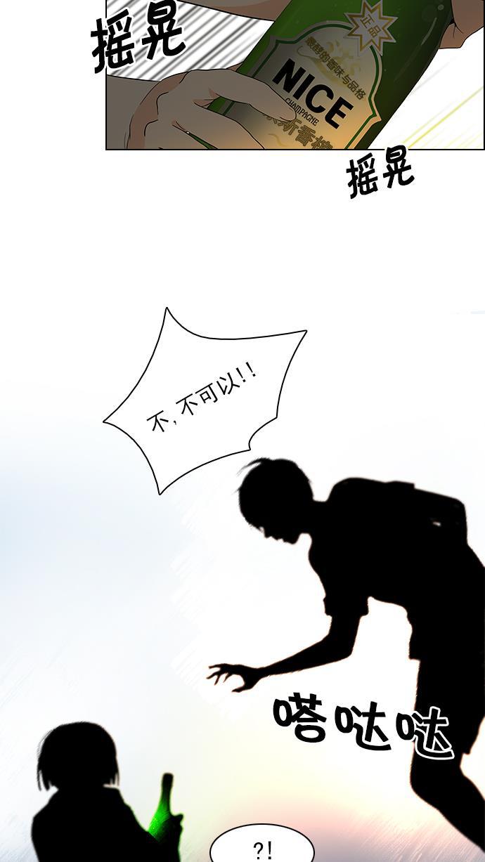 腐女子彼女漫画韩漫全集-[第59话] 巴别塔(5)无删减无遮挡章节图片 